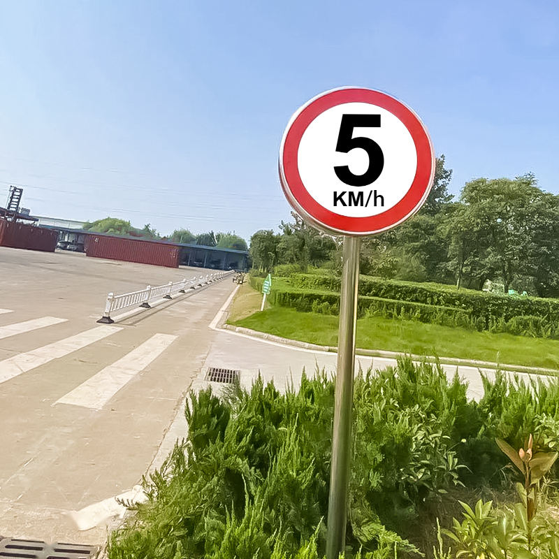 限速牌进入厂区减速慢行车辆限速5km外来车辆禁止入内厂区限速行