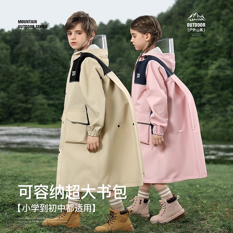 备美儿童雨衣小学生上学专用男童女童2024新款中大童雨披带书包位