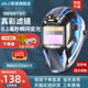 电焊防护罩智能自动变光面罩全脸轻便焊工眼镜新型电焊帽