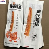 疯狂薯塔防油纸袋 薯条薯片土豆串一次性防油打包袋