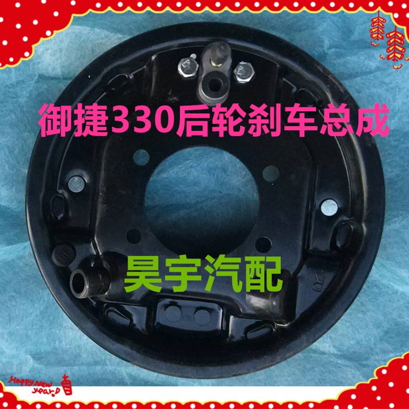 适用于御捷电动汽车330轮毂刹车总成御捷330后刹车制动器刹车锅
