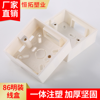 明盒线盒阻燃明装底盒型加明盒盒子关接线单盒
