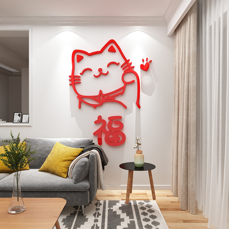 22过兔新年福字门贴纸春节客墙壁布置电视背景墙面装饰挂件