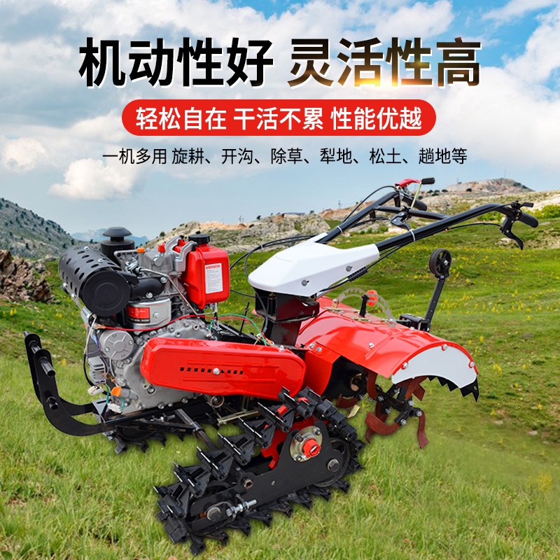 四驱直连链轨微耕机耕地开沟起垄大马力旋耕机山地爬坡耕地机