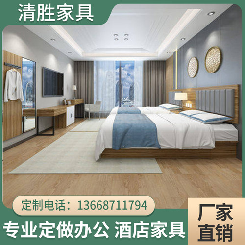 昆明酒店家具标间全床连锁酒店床民宿快捷宾馆出租单间床 - 封面