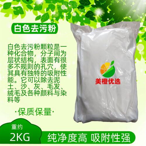 干洗店石油过粉干洗机废脏柴油净化去污除臭脱色剂活性白土碳粉