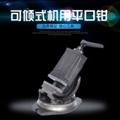 角度平口钳台虎钳倾平口钳 Q角度旋转平口钳