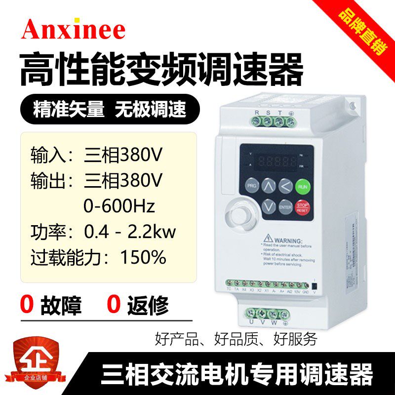 nin三相工业变频调速器   高性能迷你变频器