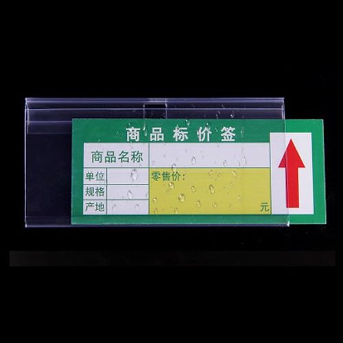 超市货架挂钩吊牌价签封 标价牌价格标签展示牌挂牌标牌