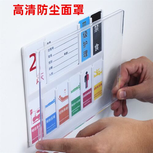 护理床头卡警示牌医院管理标识牌卡片插槽标签卡槽护理标识标牌