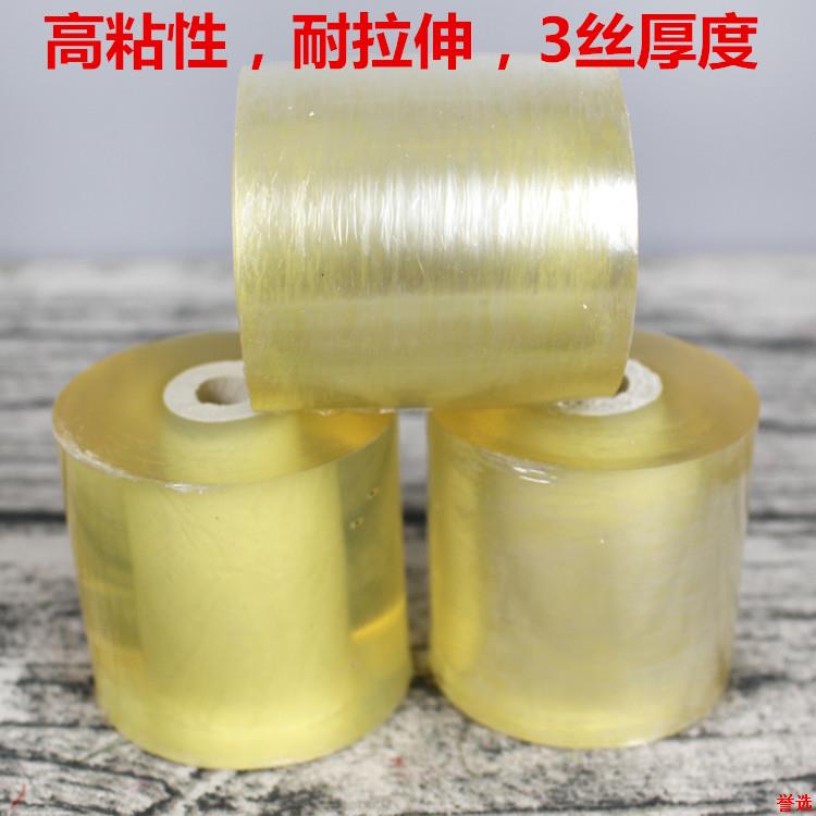 膜缠绕膜打包膜保护包装拉伸膜pvc加粘自线盒粘膜电线工业膜