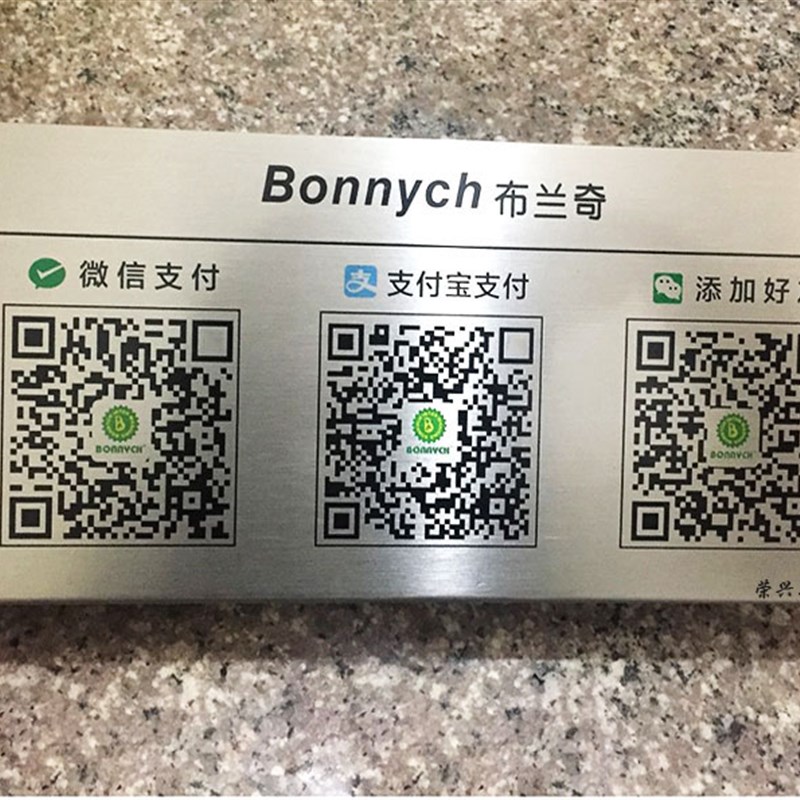 不锈钢二维码定制扫码支付收款牌支付宝银联立牌摆台展示牌