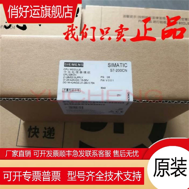 PLC CPU226CN主机 6ES7216 6ES7 216-2BD23-2AD23-0XB8/B0