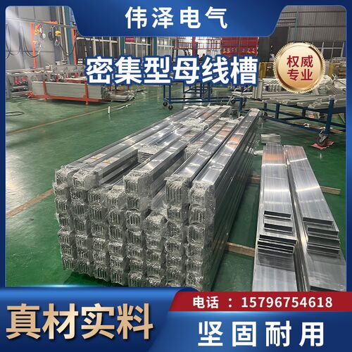 密集型母线槽封闭式插接式母线槽耐火防水浇筑式定制