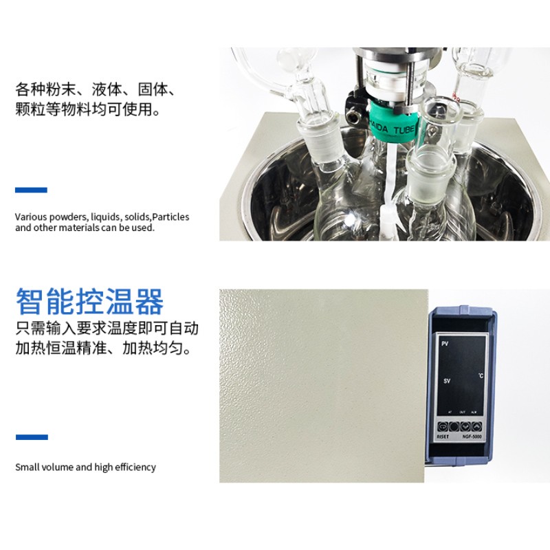 实验室1L2L3L5L单层玻璃反应釜智能加装恒温加热反应器真空搅拌