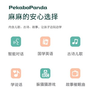 遥控躲猫猫熊猫学舌唱歌智能对话互动早教益智大熊猫电动毛绒