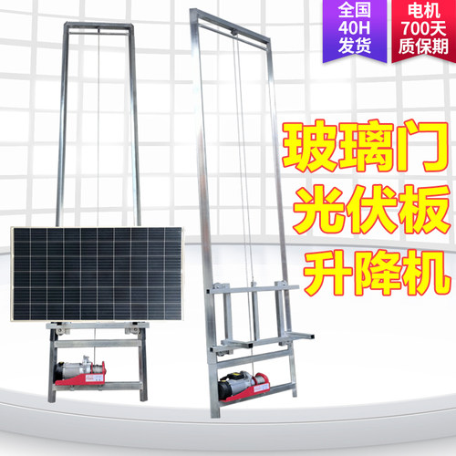 玻璃升降机门窗光伏升降吊机卷扬提升机微型便携上料吊砖机