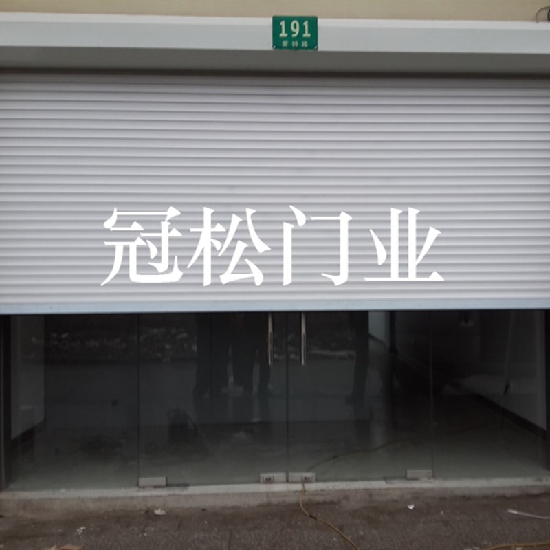 上海欧式卷帘门 门店家用电动车库铝合金卷帘门免费测量安装