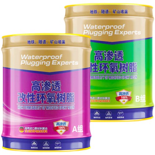 高渗透改性环氧树脂注浆液防水补漏灌浆材料裂缝墙面瓷砖空鼓加固