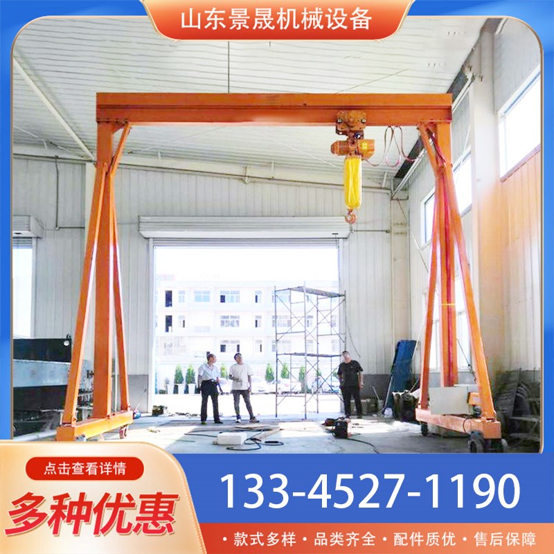 无轨转向电动龙门架1吨2吨吨5吨货物吊装使用轨道龙门架起重机