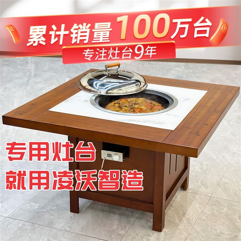 地锅鸡灶台商用铁锅炖灶台桌猛火无烟植物油食堂环保饭店酒店工厂