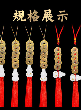 五帝白玉钱真品五帝钱白玉葫芦黄铜古六帝钱挂件