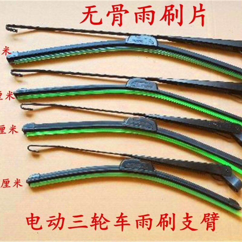 电动三轮车 农用车篷车老年代步车刮水器电机雨刮器电机伏瓦