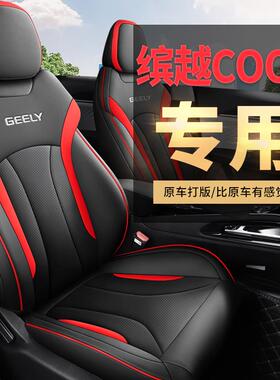 款新缤越OOL座四季后排全包座椅热擎汽车坐垫