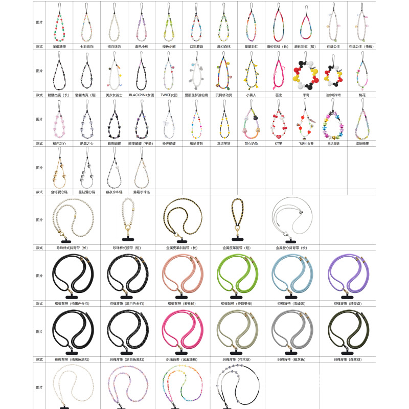 高版本c家手机链条手工珍珠串珠手机壳挂绳包包挂饰手腕挂件ins风