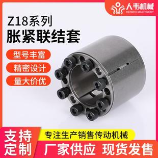 Z18系列胀紧联结套高扭矩胀紧套d42 钢免键轴套 d320胀套45