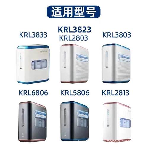 通用沁/园滤芯适配型号KRL3833/KRL3803/KRL5806/KRL6806等