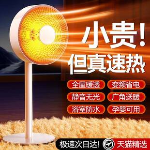 小太阳暖风机取暖器速热暗光冬季神器电暖气大室内台地两用电暖器