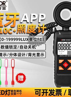 VICTOR胜利照度计VC1010C+测光表照度仪亮度表200000Lux照度