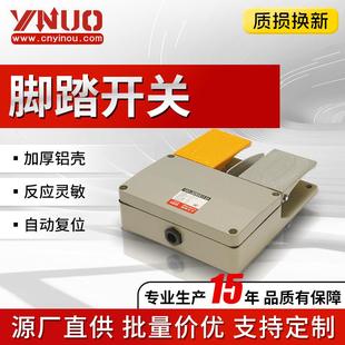 供应控制开关制作脚踏开关铝壳外表ENYDT1 15S脚踩开关