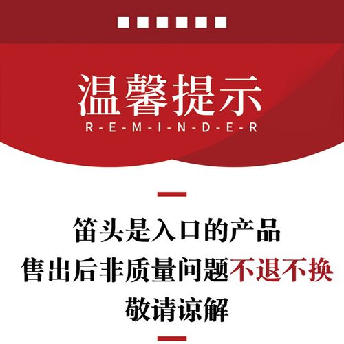 罗林斯萨斯中音次中音音号口风号胶木笛神韵笛