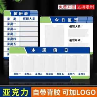 值班表今日值班牌值日牌换照片插卡式员工风彩本周值日公示标示牌