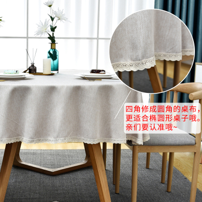 防水防油免洗纯色棉麻椭圆形餐桌布茶几布家用台布布艺长椭圆桌布