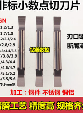 数控切断刀片小数点切槽刀N槽刀头切刀片车床割刀