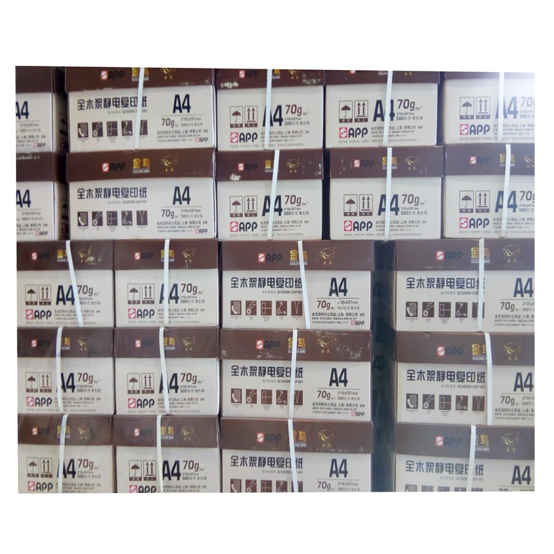 金光集团70克金鸟纸打印纸0张整箱草稿纸办公机打复印纸