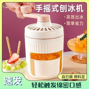 刨冰机家用小型手摇碎冰机器制冰沙机绵绵冰商用摆摊手动破雹冰机