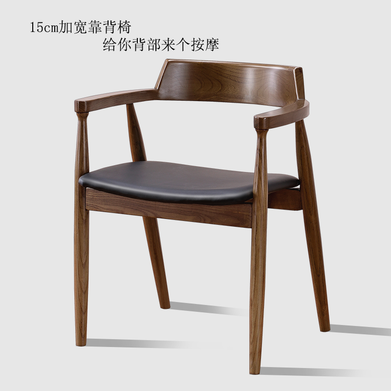 实木椅子靠背总统椅酒店客房餐厅麻将广岛椅原木办公会议扶手桌椅