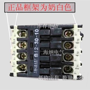 上海人民交流接触器全银点 假一罚十