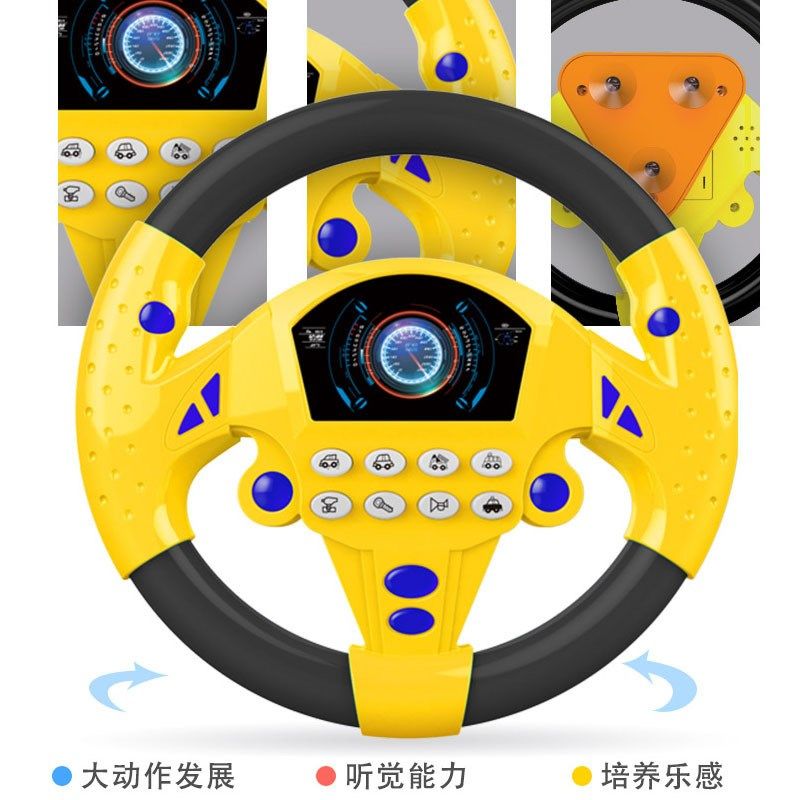 儿童益智早教方向盘 模拟汽车驾驶带音乐万向旋转方向盘,玩具/童车/益智/积木/模型,其他模型玩具,淘宝优惠券,粉丝福利购,淘宝优惠卷