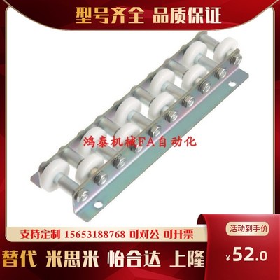 流利条滚轮条OJ     9 交错型 聚缩醛滚轮