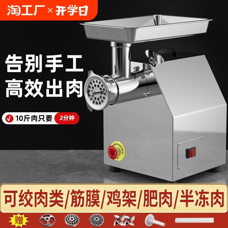 绞肉机商用电动全自动多功能灌肠机肉铺搅碎肉机小型家用肉馅饺子