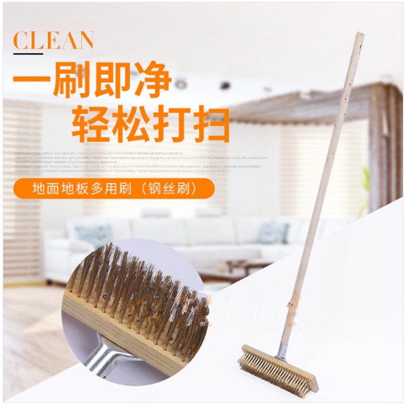 长柄钢丝刷渍家用地板刷硬毛 铁丝清洁工业除锈青苔大号刷地刷子