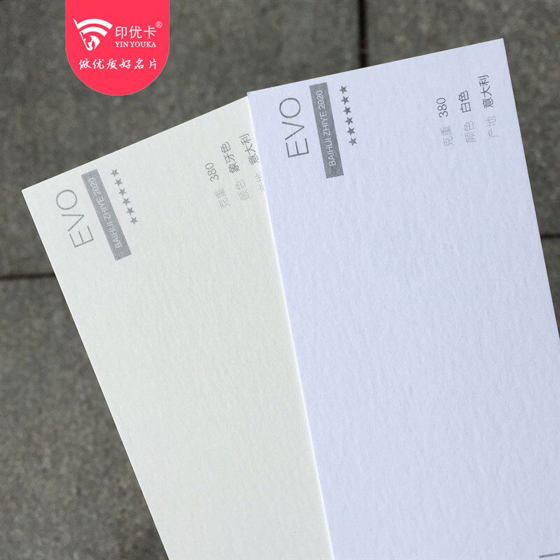 意大利名片纸特种艺术环保纸张定制印请柬贺卡邀请函热卖