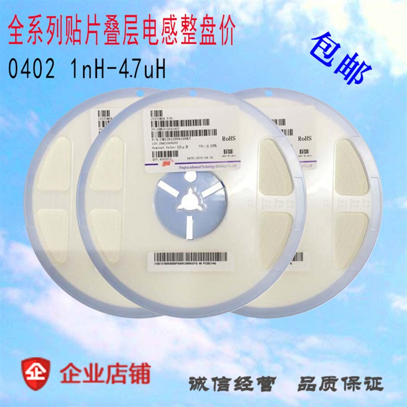 贴片叠层电感 1NH . .7 10NH 120   NH  UH