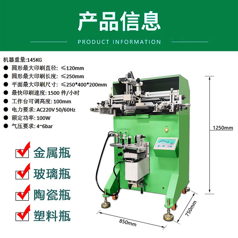半自动曲面丝印机平面两用滚印机瓶子奶茶杯塑料桶丝网印刷机圆形