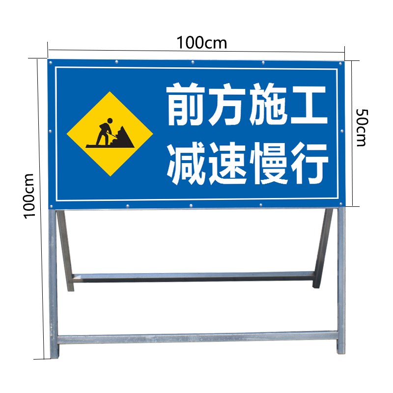 前方施工减速慢行警示牌道路工程安全标志指示牌交通牌反光定制